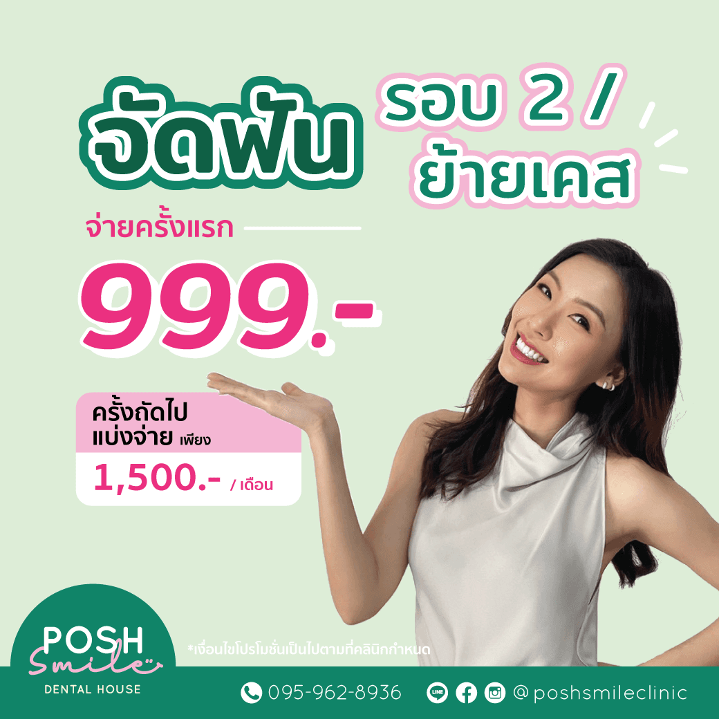 Promotion 2