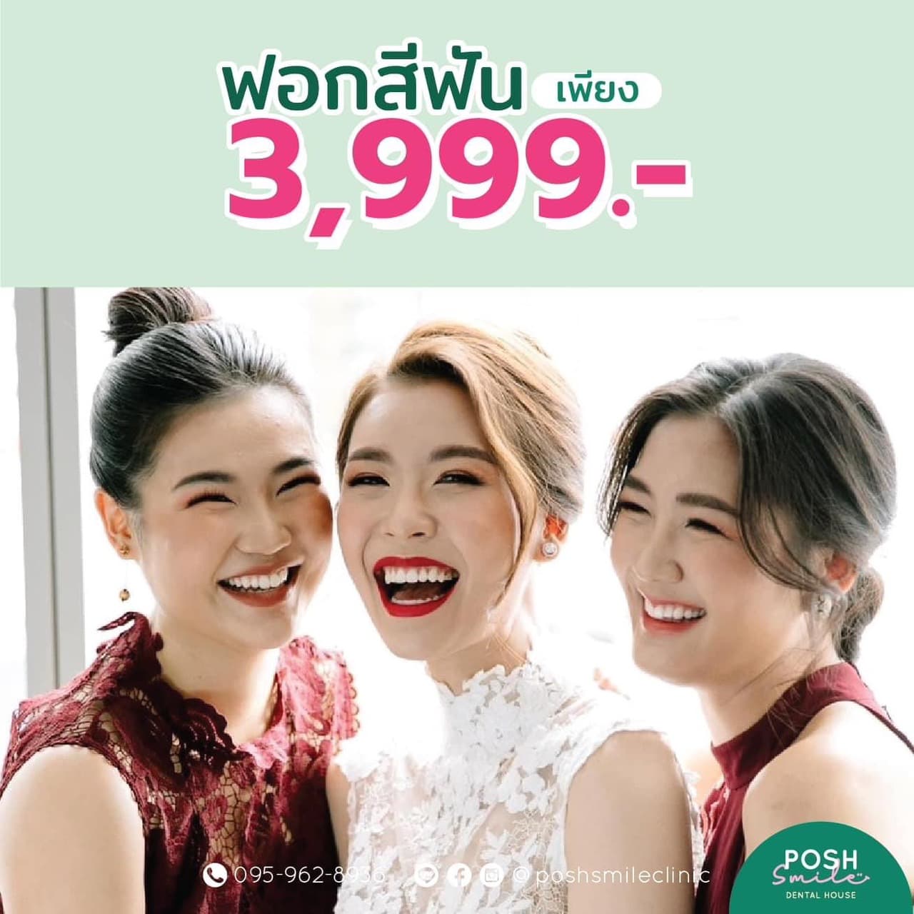 Promotion 1